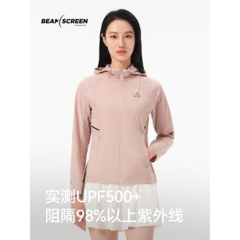 伯希和戶外防曬衣女修身新款夏防紫外線透氣防曬服專業皮膚衣