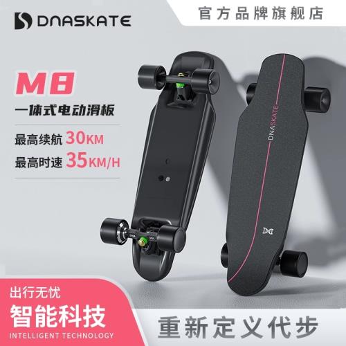 DNASKATE電動滑板車四輪初學者成人滑板遙控小魚平衡雙驅代步神器