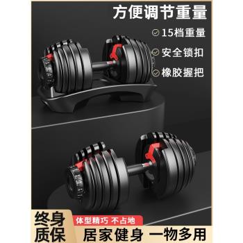 快速可調節啞鈴男士健身家用大重量力量訓練器材純鋼啞鈴套裝組合