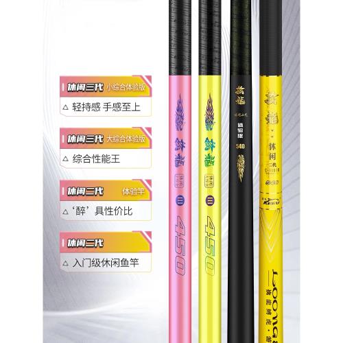 客友擒龍休閑二代魚竿手竿臺釣竿綜合竿鯽魚竿手桿超輕超硬釣魚竿