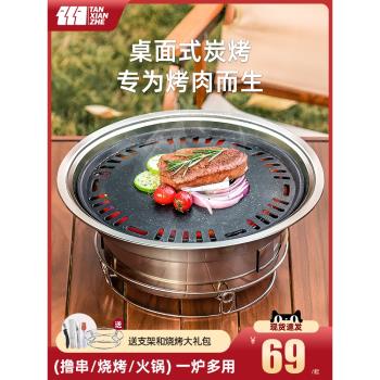 燒烤爐家用木炭韓式烤肉爐碳烤爐燒烤架炭火爐子烤肉機木炭戶外鍋