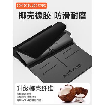 2025新款瑜伽墊減震隔音天然橡膠防滑家用健身女專業瑜珈墊子地墊