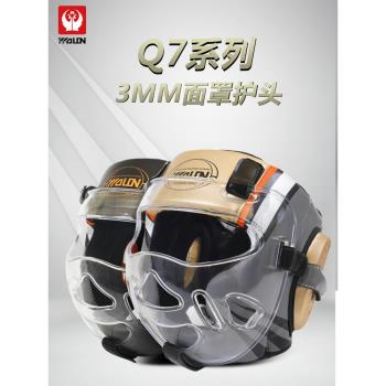 拳擊護頭護具成人兒童散打泰拳加厚訓練頭套搏擊猴臉下頜面罩頭盔