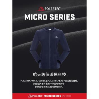 伯希和polartec抓絨衣女戶外春季保暖沖鋒衣內膽打底衫搖粒絨外套