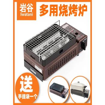 家用便攜式丁烷氣野炊戶外燒烤爐