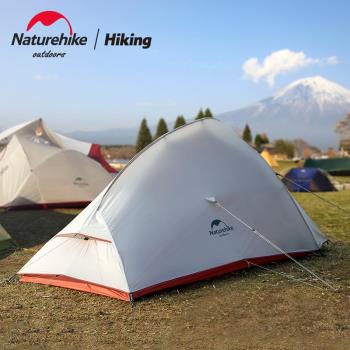 NH挪客雲尚超輕帳篷戶外單人雙人雙層防雨野外登山露營野營裝備