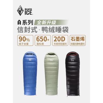 【新款】黑冰A系列A400/A700鴨絨成人單人信封戶外精緻露營睡袋
