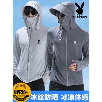 花花公子防曬服男夏季超薄款透氣冰絲戶外帽簷皮膚風衣釣魚防曬衣