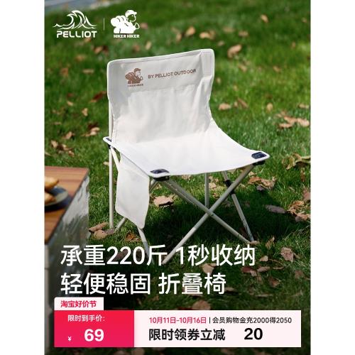 【HIKER系列】伯希和戶外折疊椅子便攜式露營釣魚馬扎沙灘小凳子