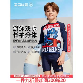 zoke洲克兒童泳衣男童分體長袖防曬游泳衣中大童度假變形金剛泳裝