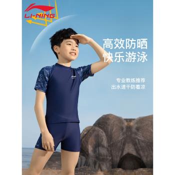 李寧兒童游泳衣男童分體中大童小男孩2024新款專業泳褲套裝青少年