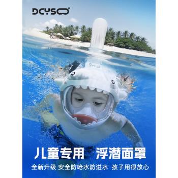 Dcyso全乾式呼吸管游泳浮潛三寶