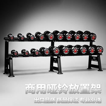 悍蘇體育啞鈴架子健身房器材收納架商用私教小器械家用支架