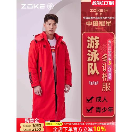 zoke洲克兒童連體棉服游泳隊服女童中大童長袖加絨保暖游泳衣兒童