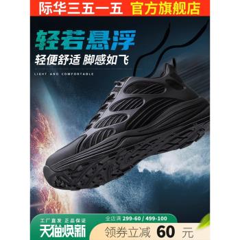 強人際華防刺穿跑步運動訓練鞋