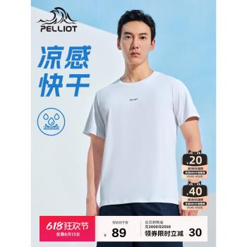 伯希和戶外快乾短袖T恤女寬松打底衫圓領透氣運動登山快乾上衣男