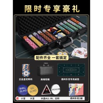 皇冠黏土高檔鋁箱桌布德州撲克