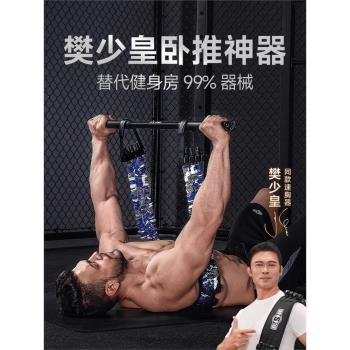臥推神器推胸器材胸肌訓練器臥推椅凳子家用多功能器械啞鈴飛鳥男