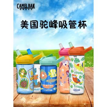 美國CamelBak駝峰兒童運動水壺單層便攜塑膠吸管戶外旅遊防漏水杯