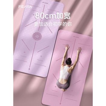 瑜伽墊健身墊2025年新款專業隔音防震加厚家用防滑瑜珈墊女減震墊
