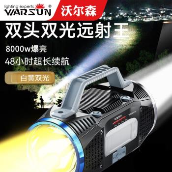 沃爾森強光充電氣大疝氣超亮遠射W手電筒米大功率LED探照燈5000