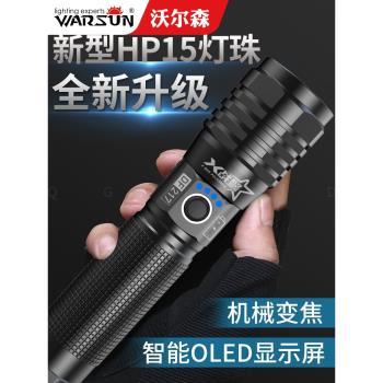 沃爾森手電筒強光充電式戶外超亮遠射應急防災多功能家用超長待機