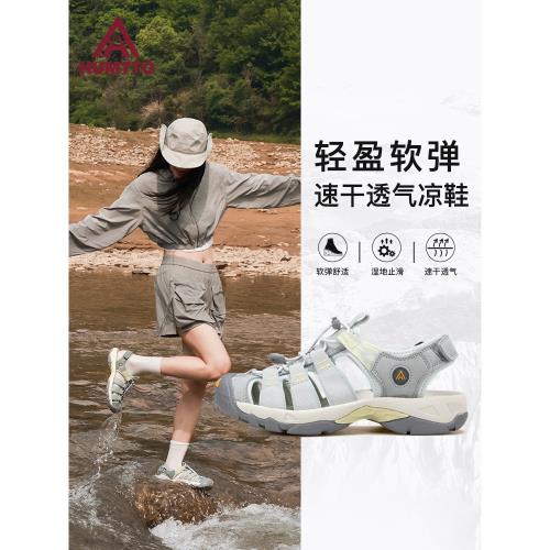 悍途戶外沙灘鞋女夏季速干包頭釣魚涼鞋男防滑輕便徒步涉水溯溪鞋