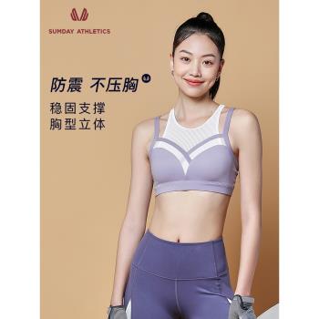 Sumday 交叉美背聚攏性感運動內衣跑步防震健身內衣透氣bra學生女