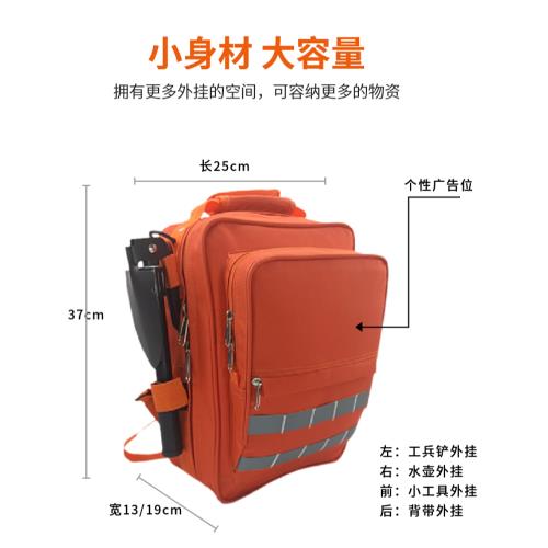 地震應急救援包逃生包生存包避難救援裝備防災背包末日儲備求生包