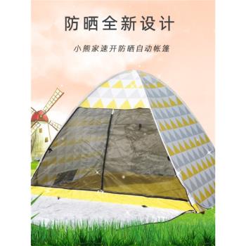 一秒速開多人防曬帳篷戶外遮陽棚野營露營兒童休閑全自動防蚊沙灘