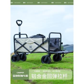 疆嶼折疊營地桌板拖車戶外野營四輪旅行小推車野餐擺攤手拉露營車