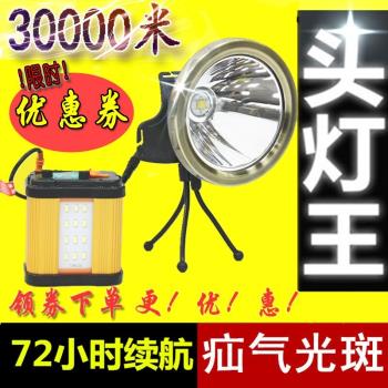 P70頭燈強光20000米W分體式腰掛頭戴白黃光充電超亮釣魚燈LED超疝