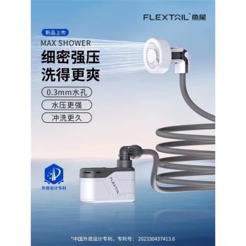 FLEXTAIL魚尾戶外便攜式淋浴器露營無線電動花灑宿舍簡易洗澡神器