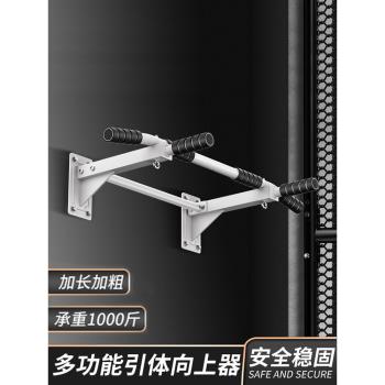 打孔墻上單槓引體向上器壁安全家用室內雙桿沙袋架子鍛煉健身器材