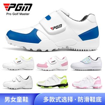 PGM清倉兒童高爾夫球鞋女童運動鞋青少年防水鞋子防側滑男童鞋子