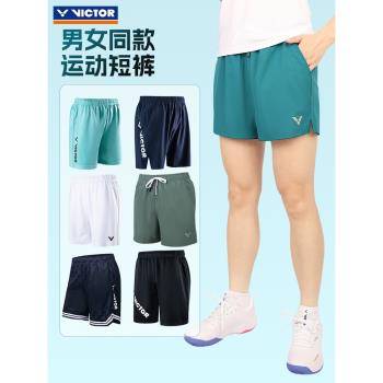 victor勝利羽毛球短褲夏季男女款運動速幹訓練跑步健身五分休閑褲