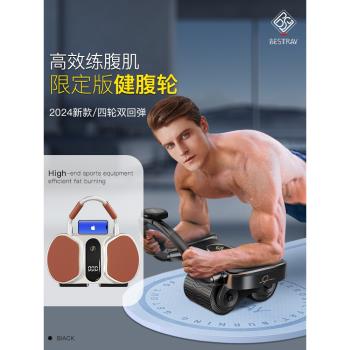 BSR健腹輪自動回彈腹肌健身輪訓練器四輪新款卷腹男士練肚子神器