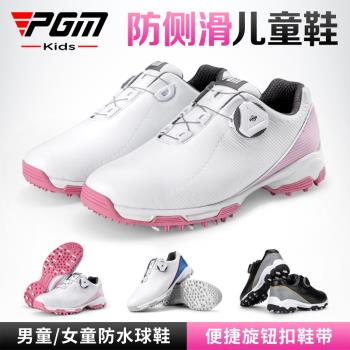 PGM高爾夫兒童運動球鞋 新女童專利防側滑青少年防水旋扣鞋子