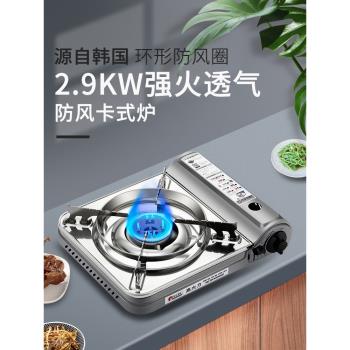 脈鮮便攜卡式爐大功率野營戶外
