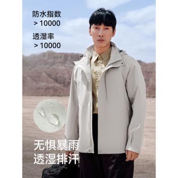 伯希和戶外沖鋒衣男2024新款單層硬殼防水夾克春季外套防風登山服