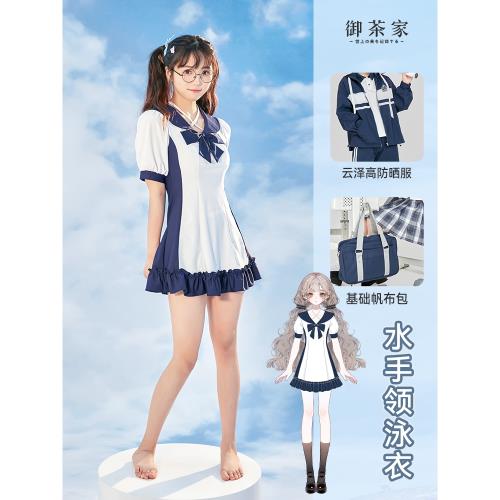 御茶家 云澤高白色分體泳衣 甜美保守可愛泳裝夏季初中生泳裙套裝