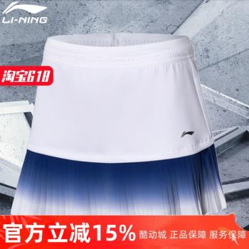 李寧全英羽毛球服大賽款女子吸汗網球運動短褲短裙專業比賽褲裙