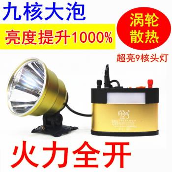 12V頭燈外接電瓶9核超亮P1000強光釣魚燈P90散光LED燈頭P900充電