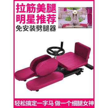 一字馬訓練器拉筋神器抻腿開胯劈叉拉伸抻筋瘦腿韌帶壓腿吳昕同款