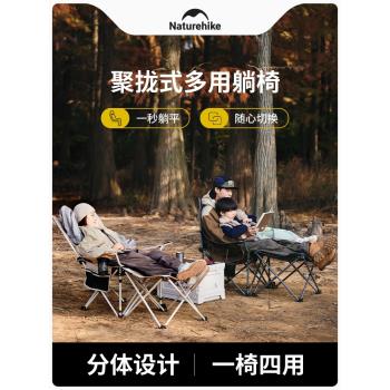 Naturehike挪客暮望T05J折疊椅懶人躺椅可坐可躺戶外露營椅午休椅