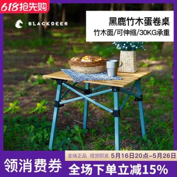 黑鹿露營野餐可升降置物架戶外