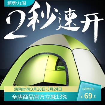 帳篷戶外3-4人全自動加厚防曬單人雙人2人露營野營野外二室一廳
