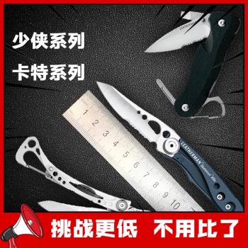 Leatherman萊澤曼SKELETOOL白少俠黑少俠組合工具鉗/卡特/KBX折刀