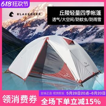 黑鹿丘陵戶外露營帳篷便攜式折疊遮陽野餐加厚防潮雨天幕四季野外