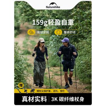 Naturehike挪客初雪EXT1碳纖維登山杖三節伸縮戶外越野徒步手杖男